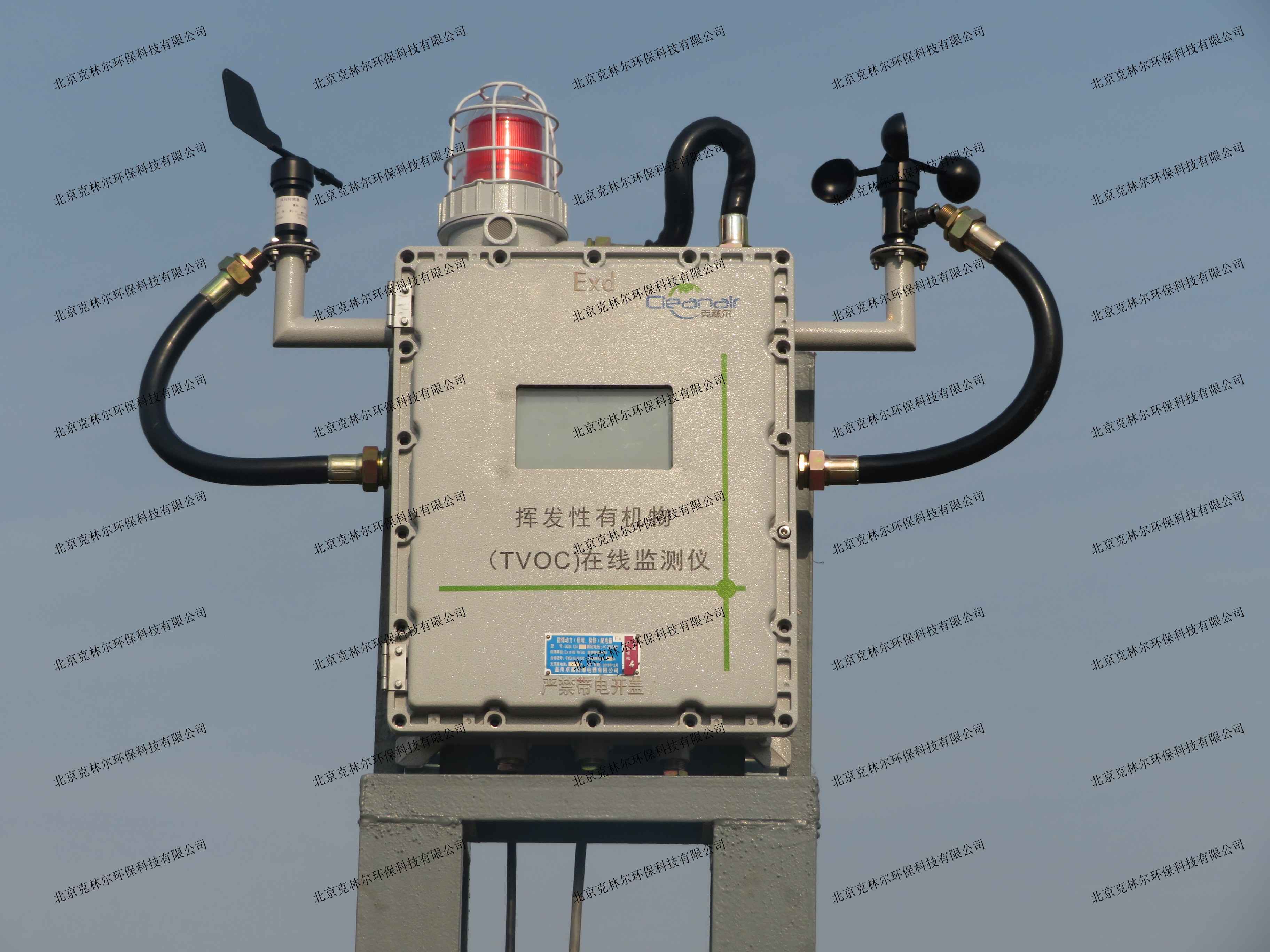 VOC厂界在线监测系统